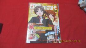 动感新时代 DVD+VCD豪华版（2012年第10期）（赠品齐全）