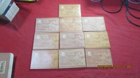 金鞭传 （连环画、全10册）