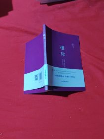 懂你:道德教育的语言艺术