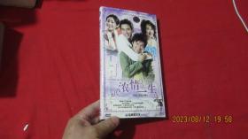 【连续剧】浓情一生（又名：巧克力情人） 5碟装DVD