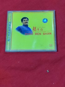 赵本山小品专辑（八）VCD