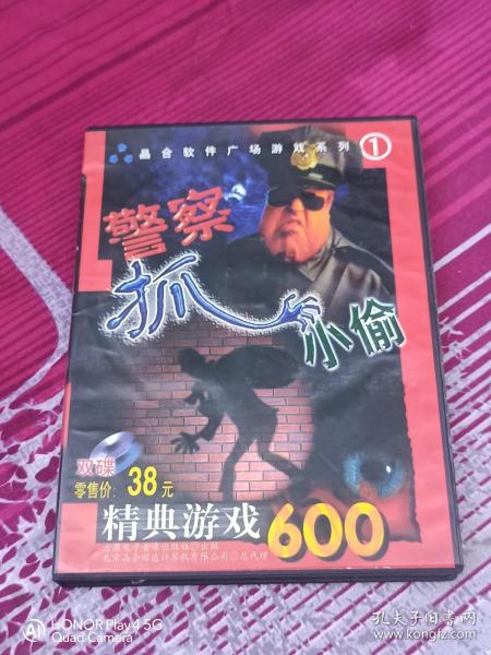 警察抓小偷 精典游戏600 精装2光盘+说明书（16页）游戏光盘
