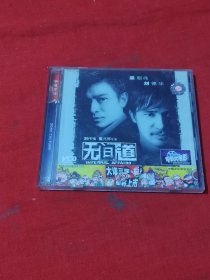 无间道 VCD