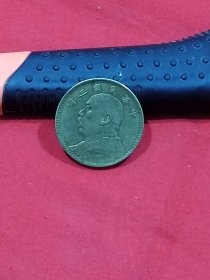 袁大头壹圆中华民国三年