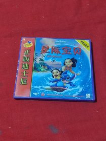 正版迪士尼，星际宝贝 2CD