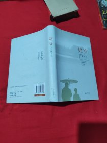 姥爷