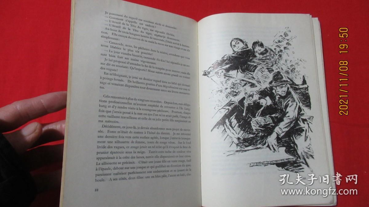 LITTERATURE CHINOISE法文季刊1972年第3期