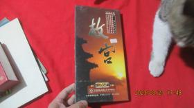 十二集大型纪录片 故宫（6片装DVD）