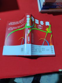 中国冬奥