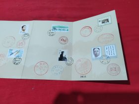 新四军成立65周年纪念行折（9张邮票、8个各地邮戳、11个各地新四军印张等）