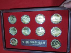 中国航母编队纪念金（10枚）