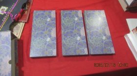 郑怀义书法长卷 全3卷