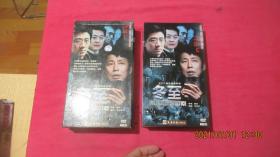DVD 三十六集电视连续剧《冬至》18碟装