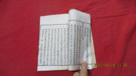 钦定四库全书总目卷一百七十一