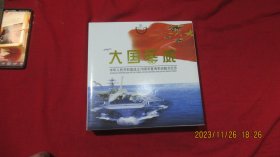 大国军威：中华人民共和国成立70周年暨海军阅舰式纪念（金银币）（孤品）