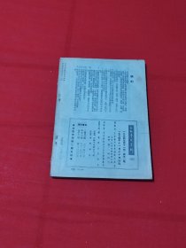 文物参考资料（1954年第11期）