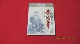 正说李鸿章DVD（五碟装）