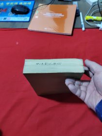 廿二史剳记校证(上下全二册)中华书局一版一印