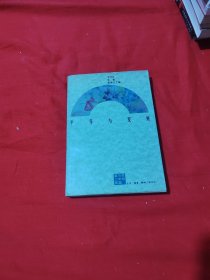 平等与发展
