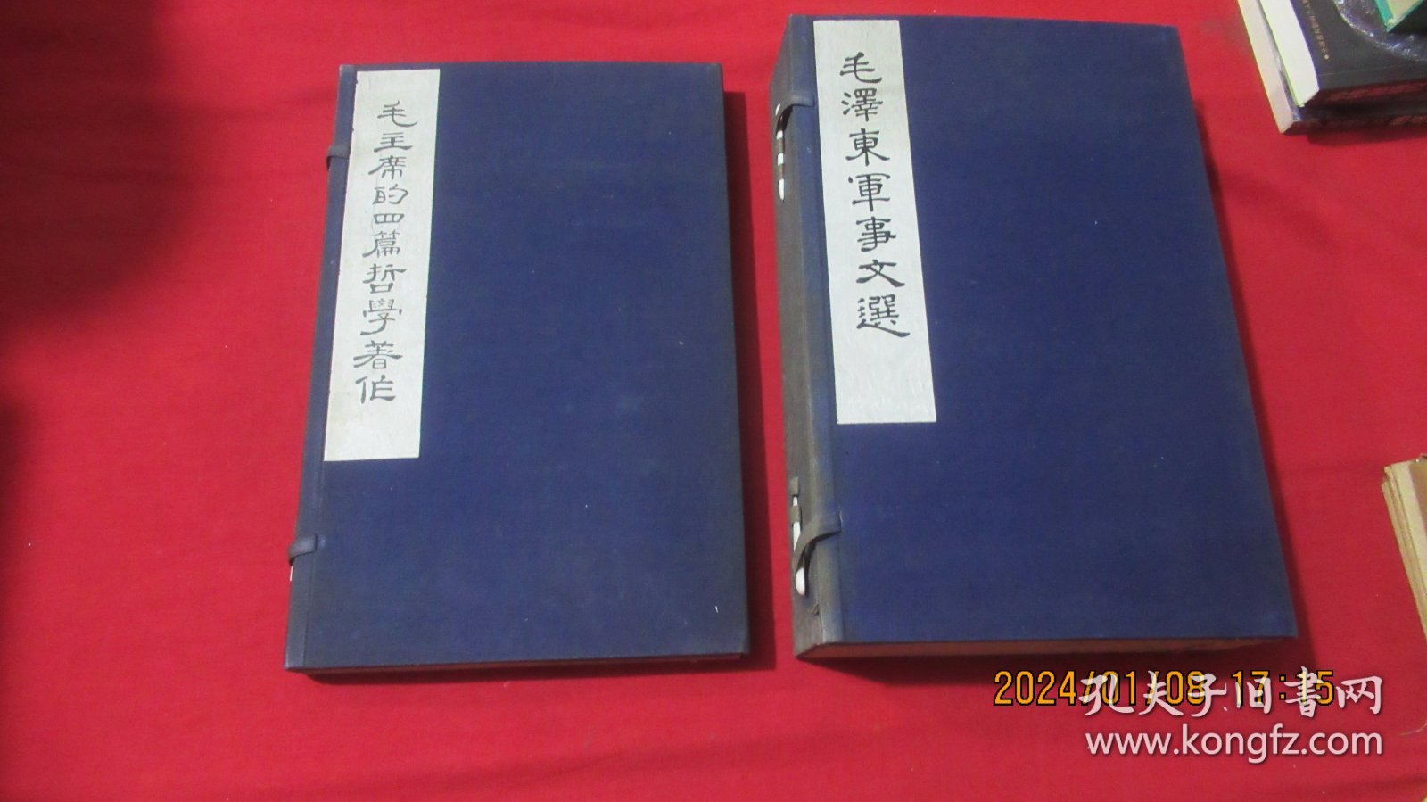 线装16开原装原函 《毛泽东军事文选》《毛主席的四篇哲学著作》 两函共六册合售。