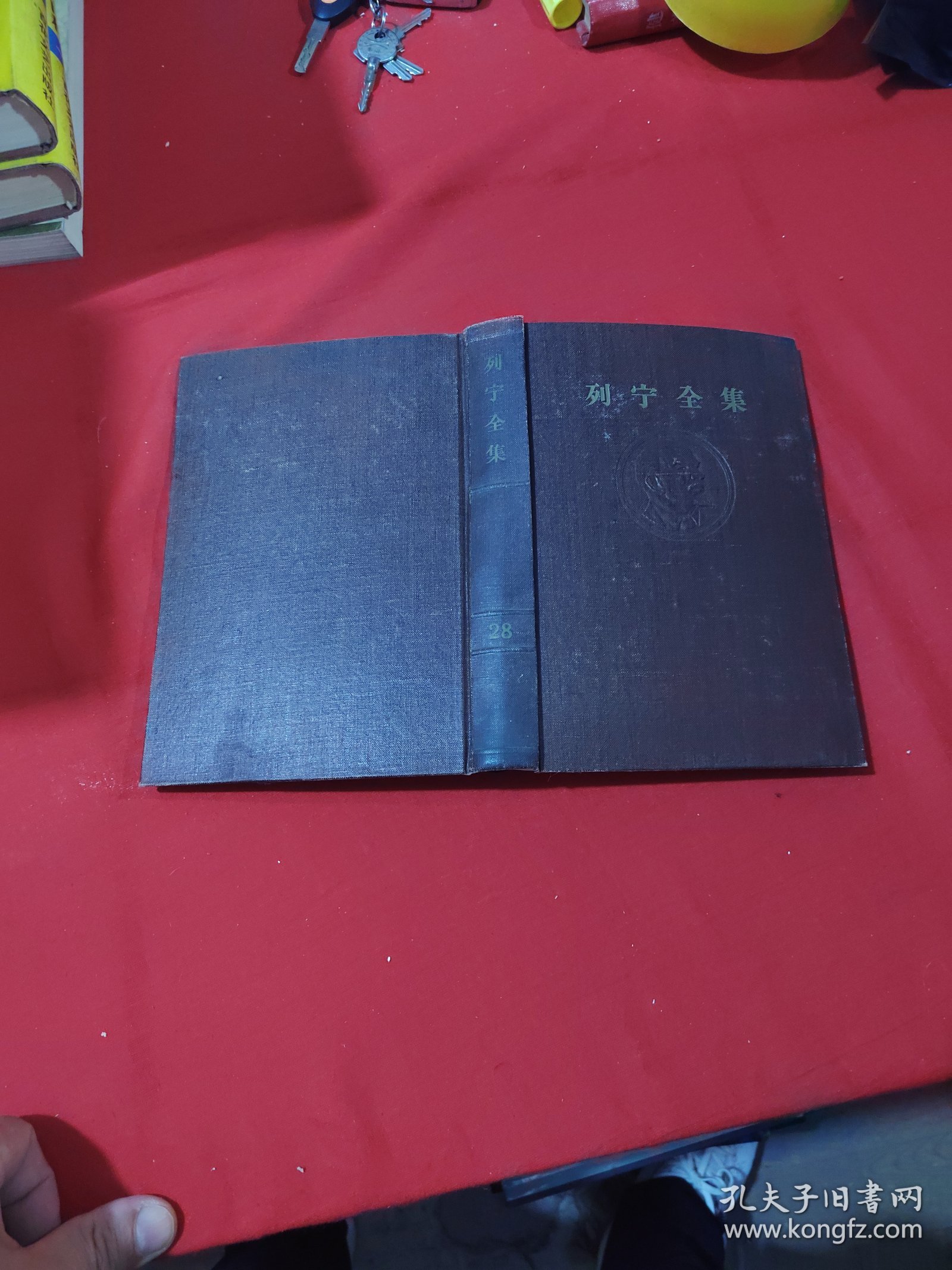 列宁全集第28卷