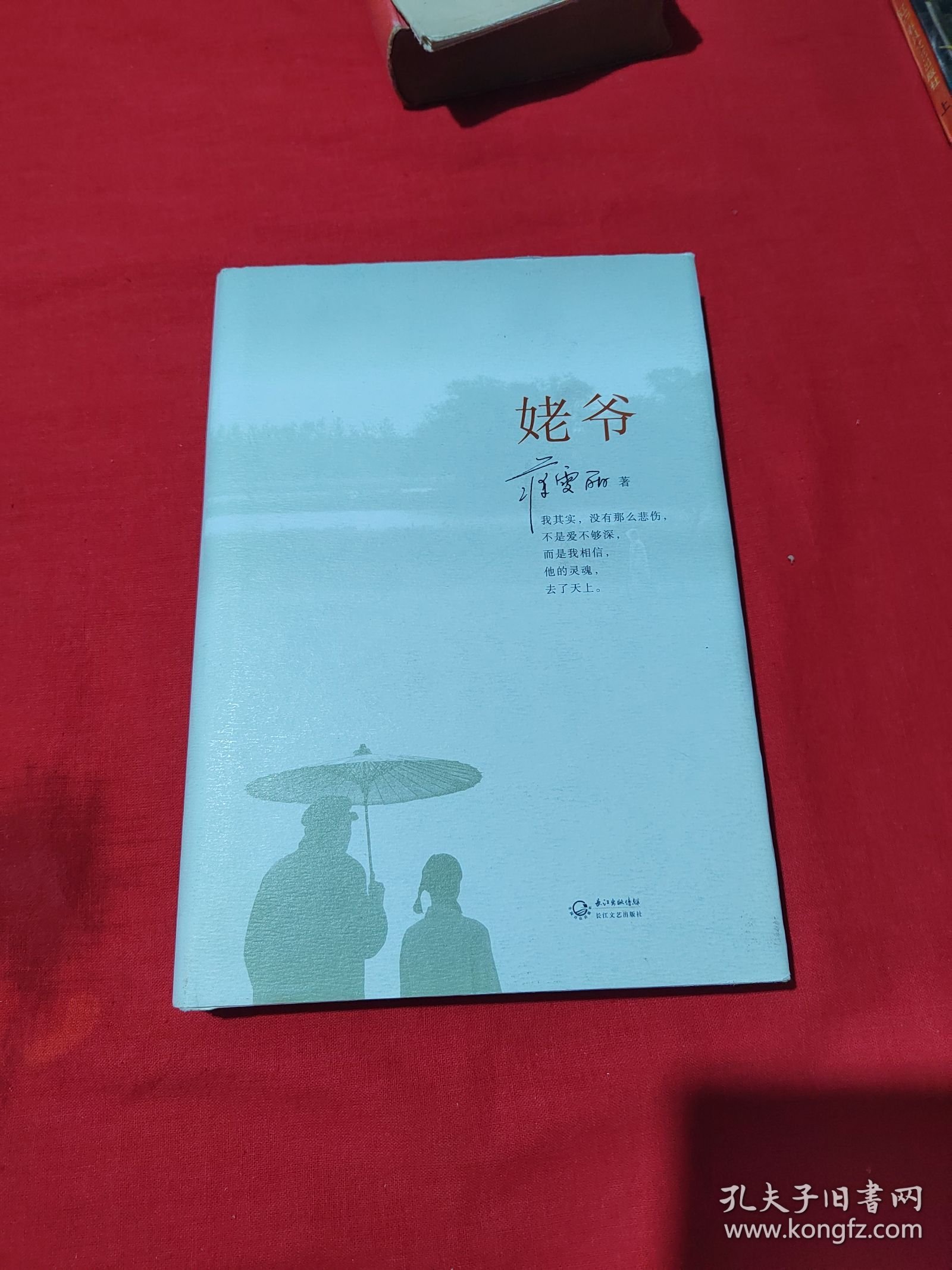 点击查看原图 姥爷