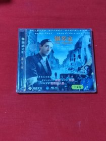 钢琴家 THE PIANIST又名钢琴战曲（CD光碟2张）中文版