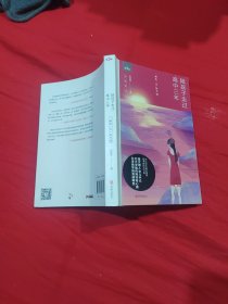 陪孩子走过高中三年