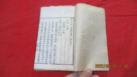 钦定四库全书总目卷一百七十一