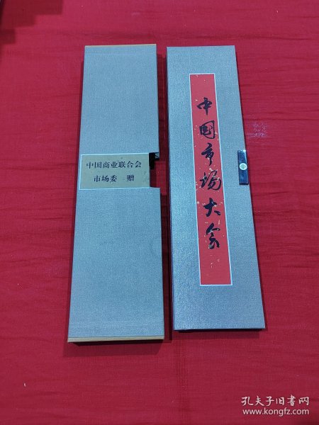 著名书法家：范兴民书法（册页礼品形式装裱）保真。