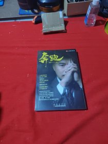 奔跑