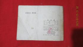 淀宝潭 连环画