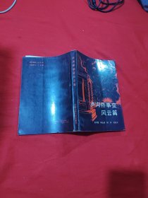 盧溝橋事變風(fēng)云篇