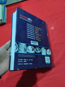 国际权威影像鉴别诊断丛书:影像专家鉴别诊断儿科分册