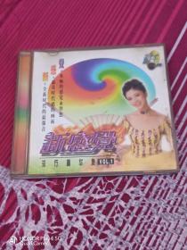 新感觉流行精华集1  CD