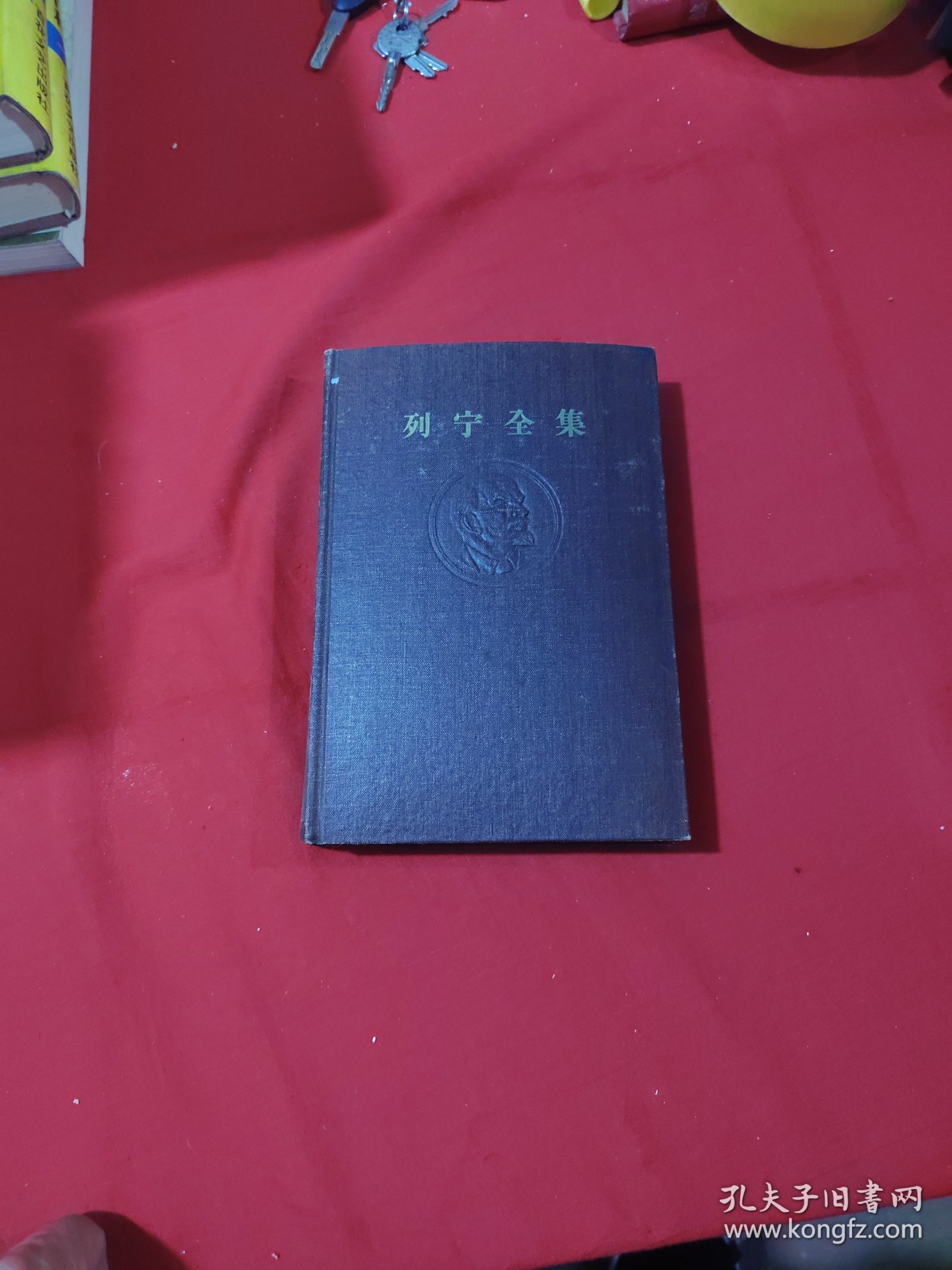 列宁全集第28卷