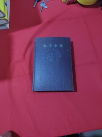 列宁全集第28卷