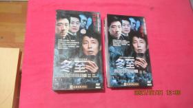 DVD 三十六集电视连续剧《冬至》18碟装