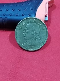 袁大头壹圆中华民国三年