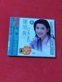 陈明真 情债（CD 单碟装）