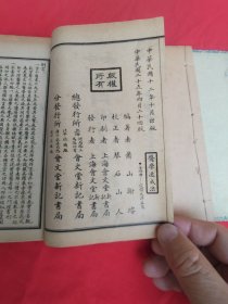 中西医学速成法（一函四册）9品，民国25年版。