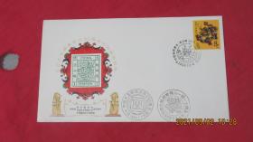《中国邮票展览》纪念封