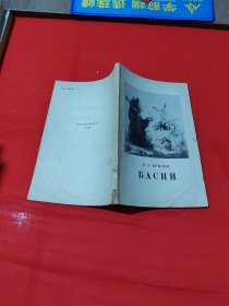 寓言诗【俄文】克雷洛夫寓言诗（俄文原版）