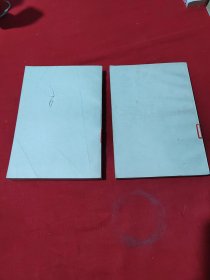 第二次世界大战回忆录（第三卷上部第一分册、下部第三分册）两本合售。