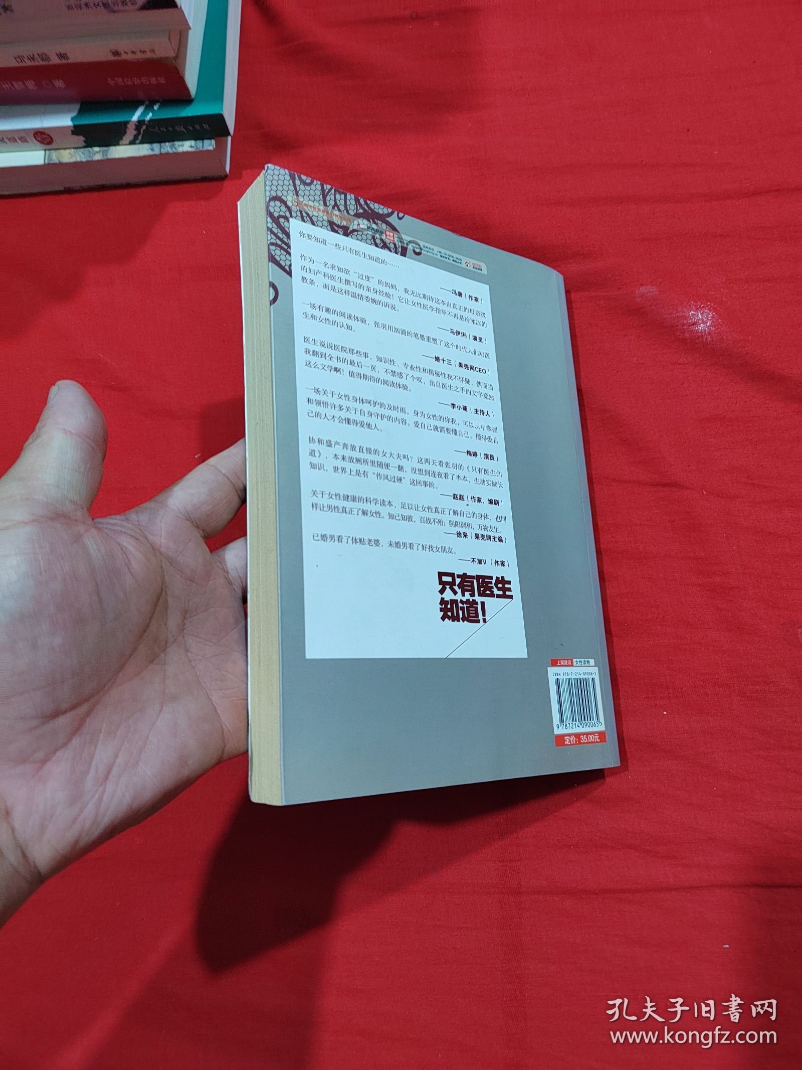 只有医生知道1：@协和张羽 发给天下女人的私信