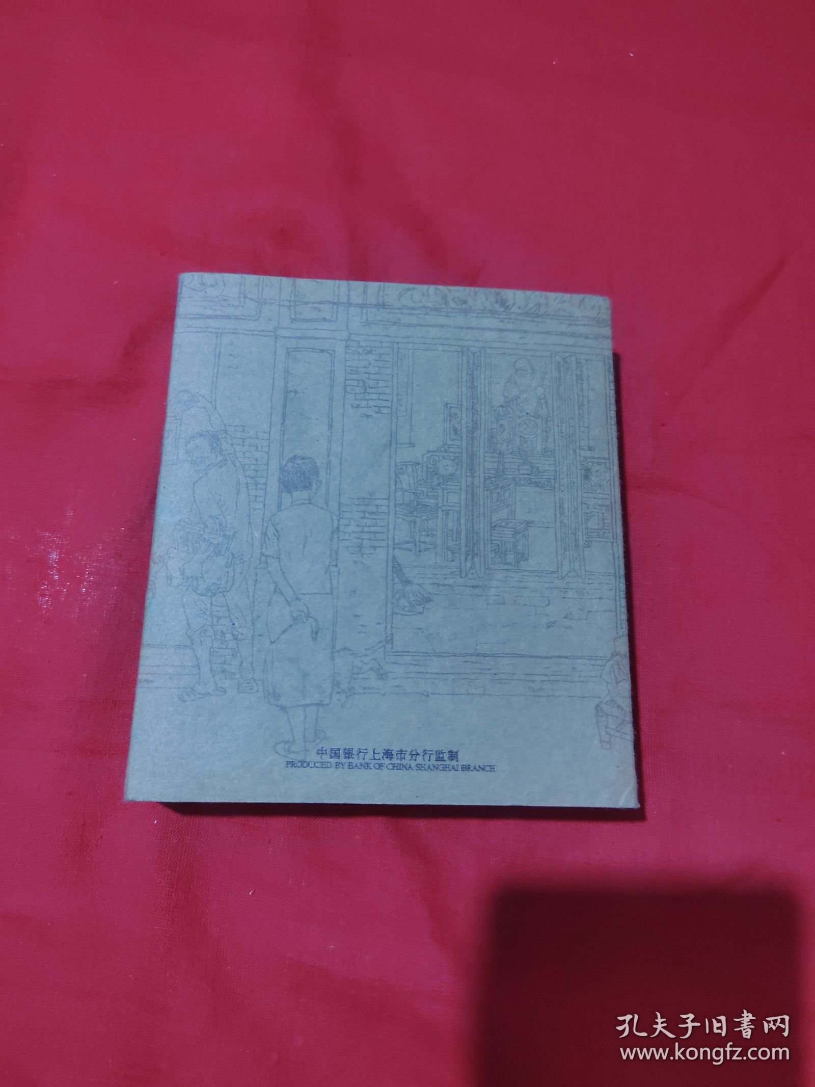 弄堂里的老上海人（2册）