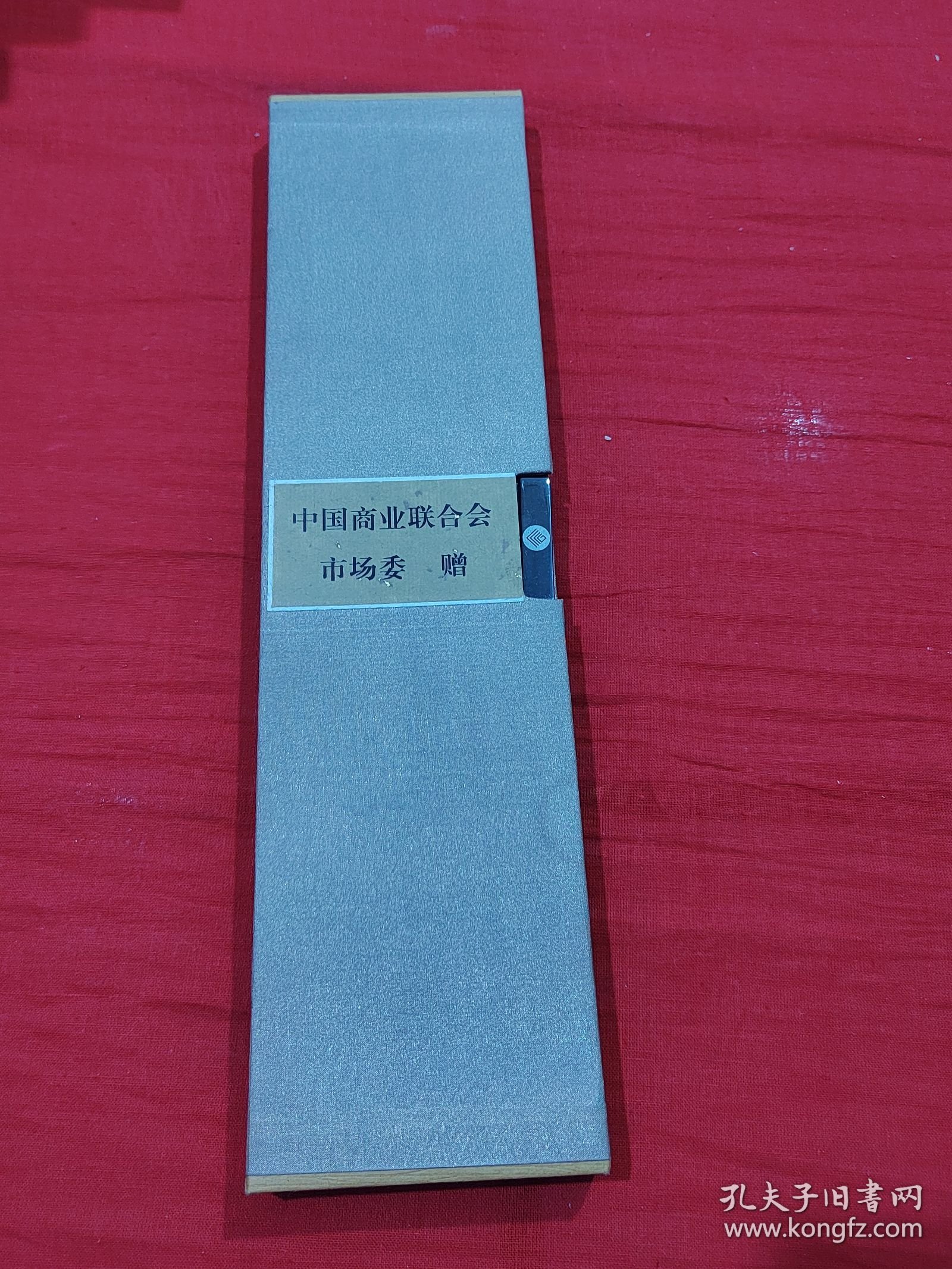 著名书法家：范兴民书法（册页礼品形式装裱）保真。