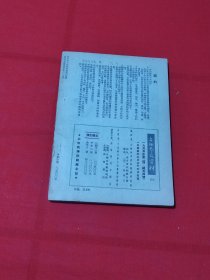 文物参考资料（1955年第2期）