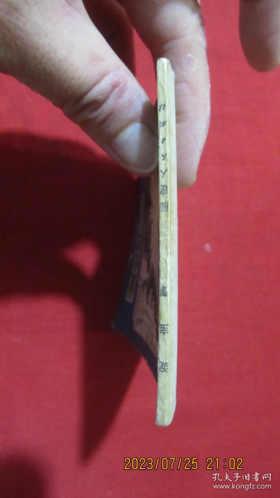 淀宝潭 连环画