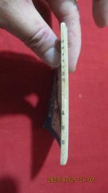淀宝潭 连环画